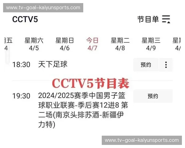 赛事备用直播：不让任何精彩错过的智能新选择